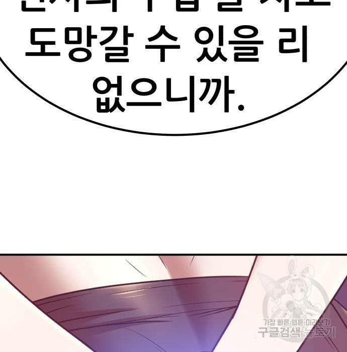99강화나무몽둥이 48화 78