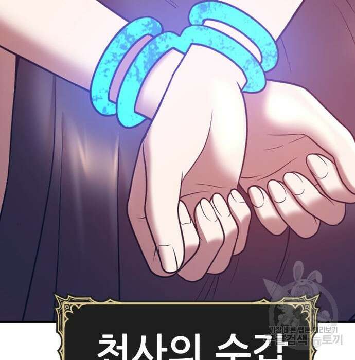 99강화나무몽둥이 48화 79
