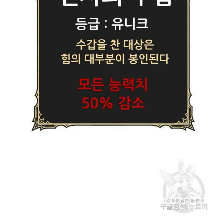 99강화나무몽둥이 48화 80