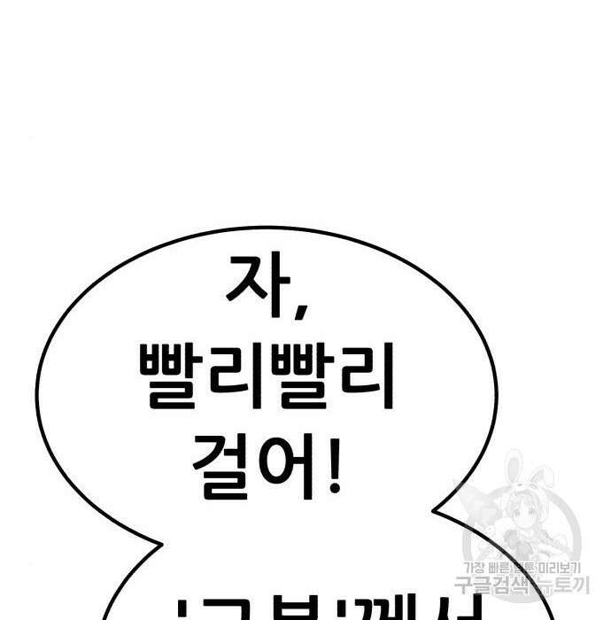 99강화나무몽둥이 48화 81