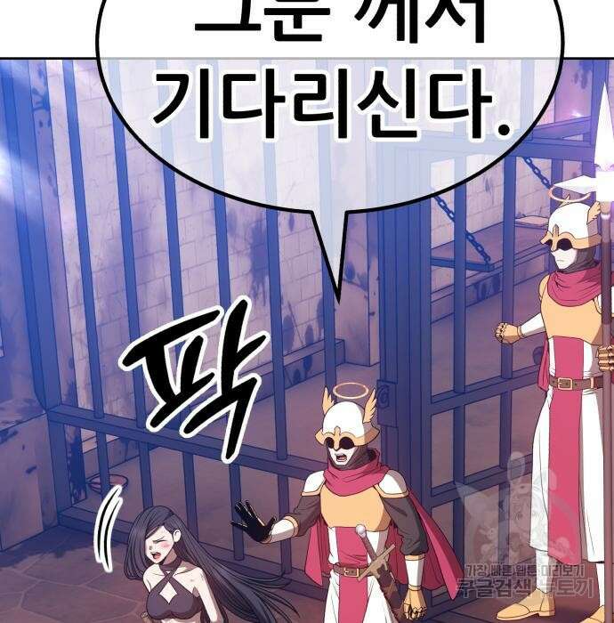 99강화나무몽둥이 48화 82
