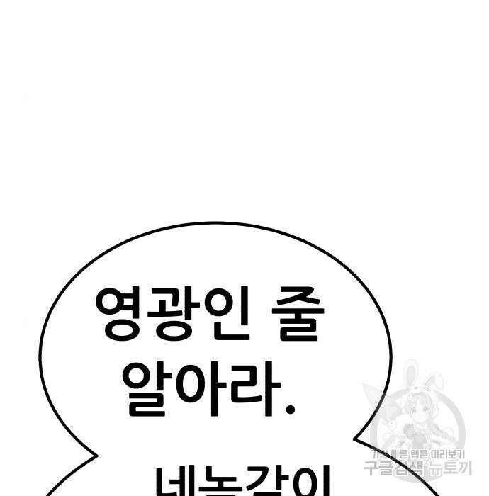 99강화나무몽둥이 48화 84