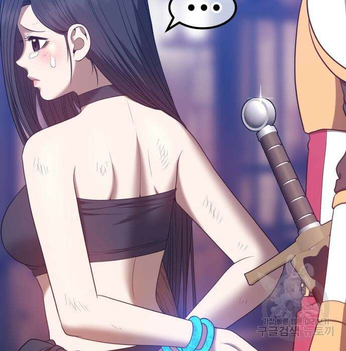 99강화나무몽둥이 48화 86