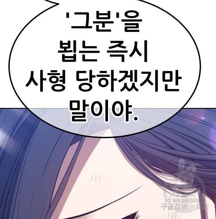 99강화나무몽둥이 48화 89