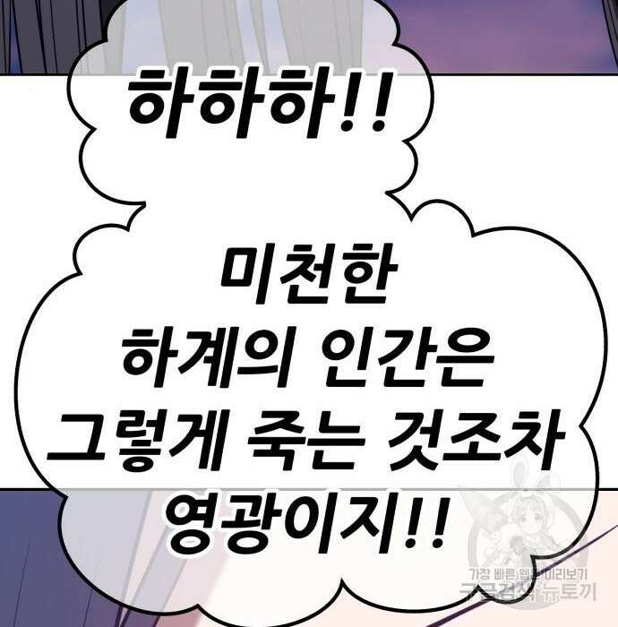 99강화나무몽둥이 48화 91