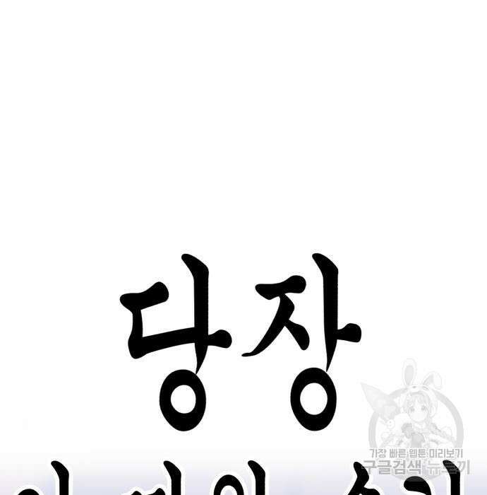 99강화나무몽둥이 48화 96