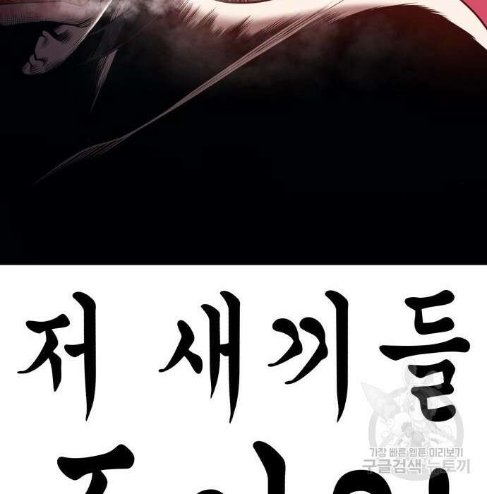 99강화나무몽둥이 48화 99
