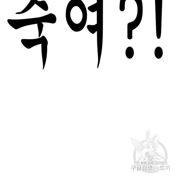 99강화나무몽둥이 48화 100