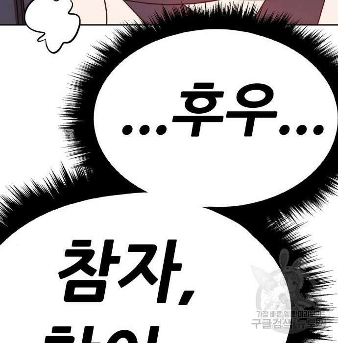 99강화나무몽둥이 48화 103