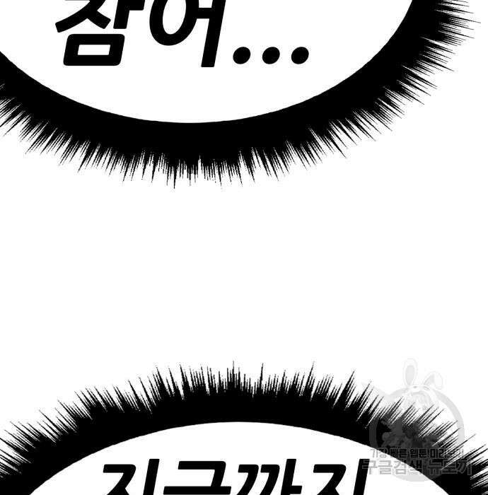 99강화나무몽둥이 48화 104