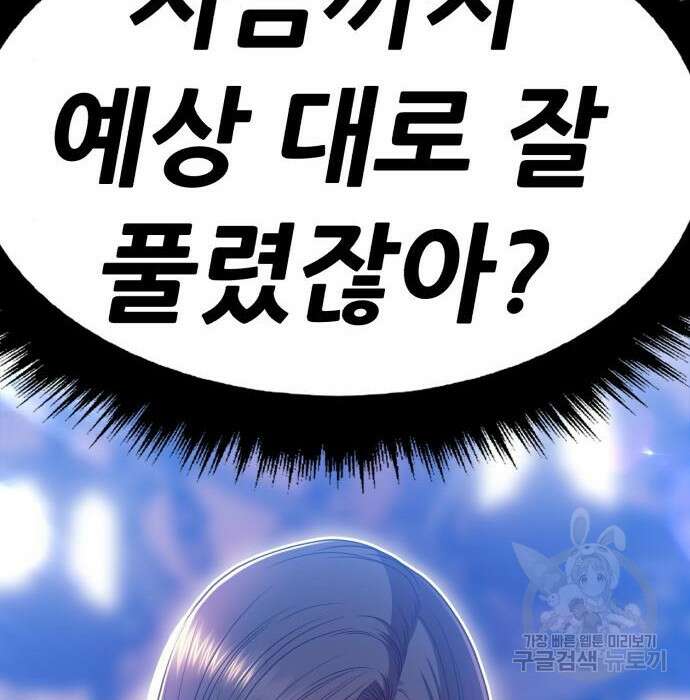 99강화나무몽둥이 48화 105