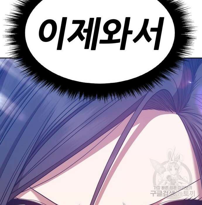 99강화나무몽둥이 48화 111