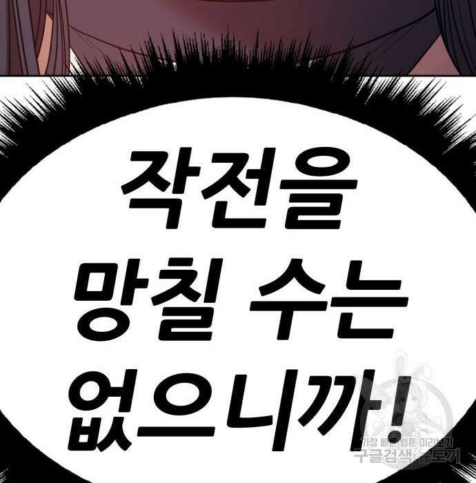 99강화나무몽둥이 48화 113