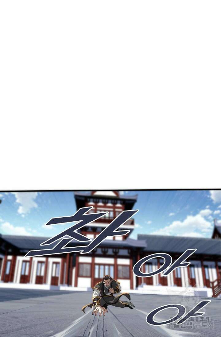 절세종주로 귀환하다 29화 3