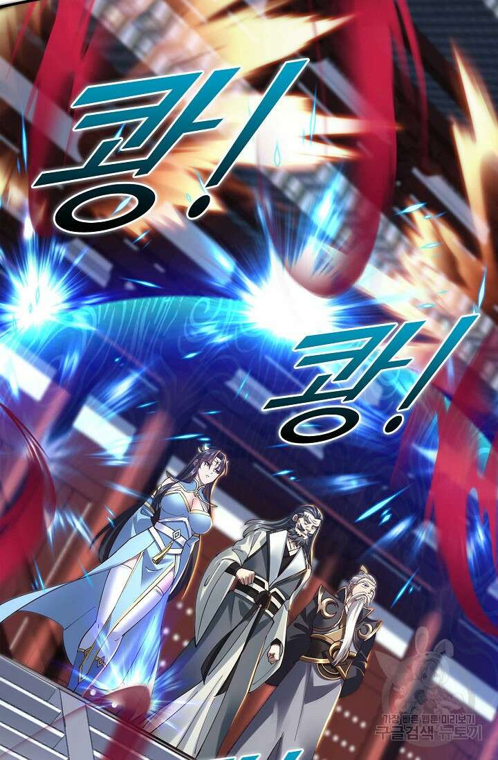 절세종주로 귀환하다 29화 10