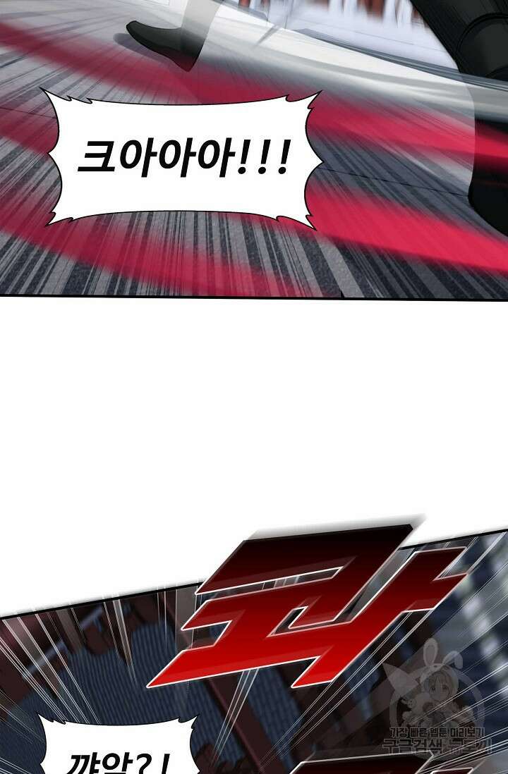 절세종주로 귀환하다 29화 14