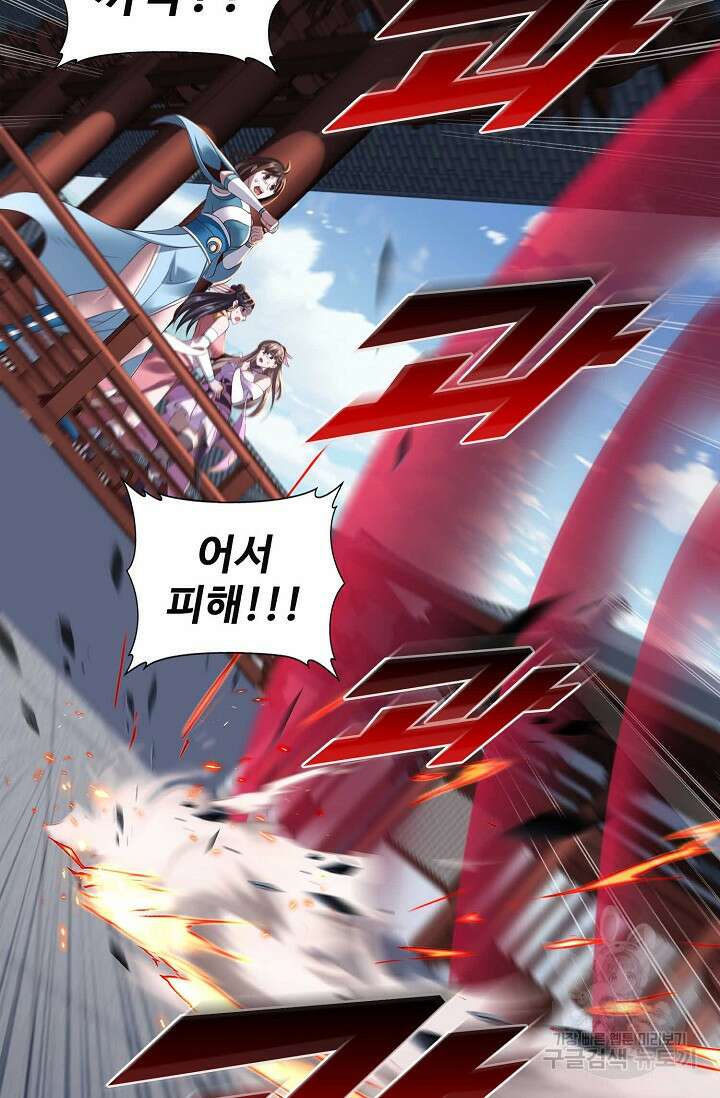 절세종주로 귀환하다 29화 15