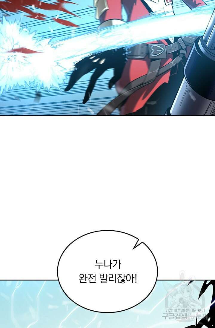 전직고수 30화 8