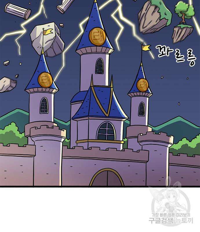 놓지마 정신줄 시즌3 1023화 태초의 왕국으로 3 4