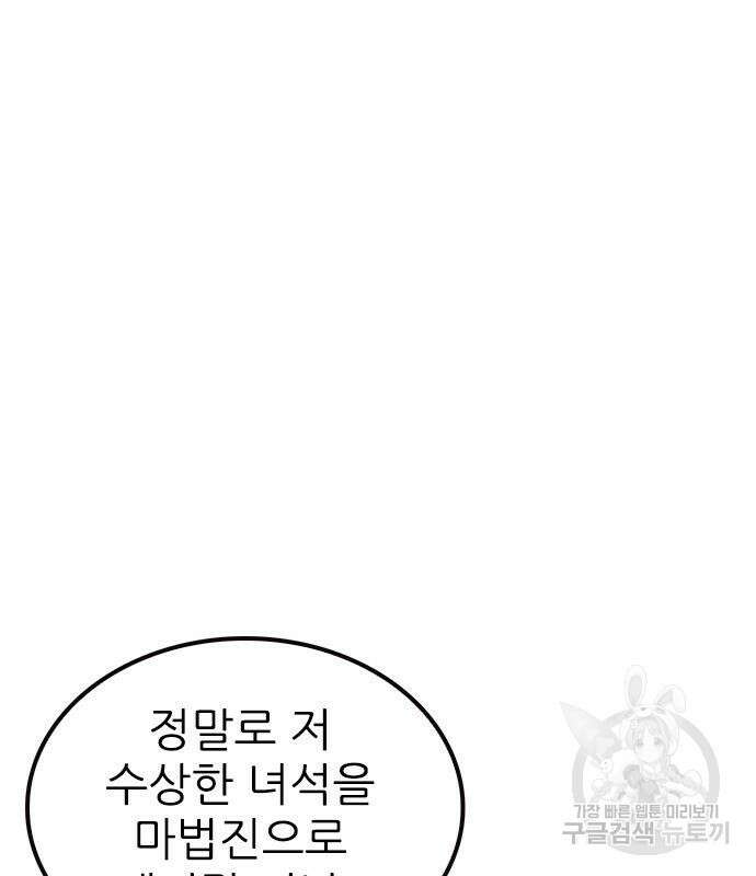 놓지마 정신줄 시즌3 1023화 태초의 왕국으로 3 5