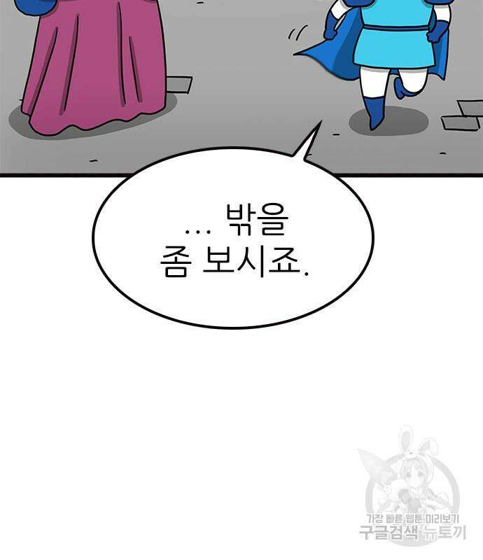 놓지마 정신줄 시즌3 1023화 태초의 왕국으로 3 7