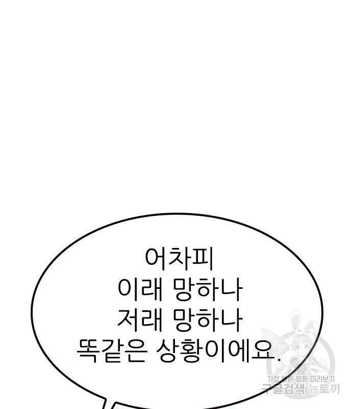 놓지마 정신줄 시즌3 1023화 태초의 왕국으로 3 8