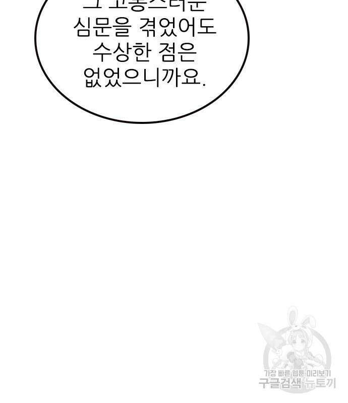 놓지마 정신줄 시즌3 1023화 태초의 왕국으로 3 13