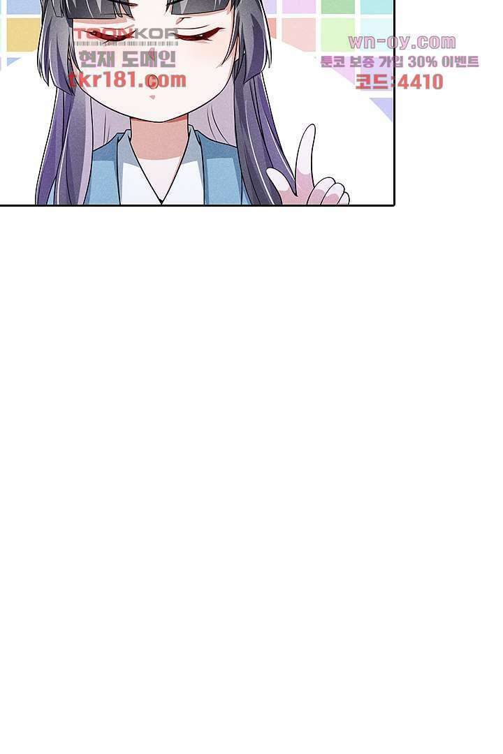 까칠한 그녀 사로잡기 9화 6