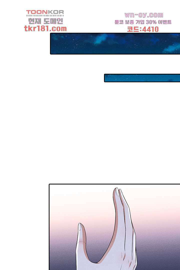 까칠한 그녀 사로잡기 9화 7