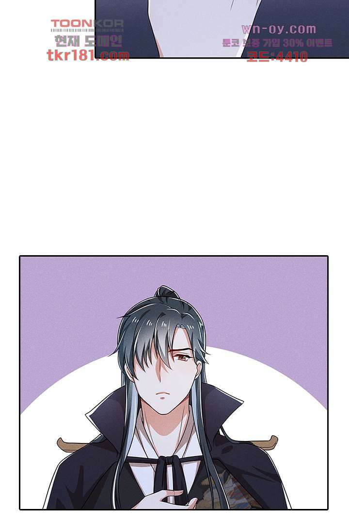 까칠한 그녀 사로잡기 9화 8