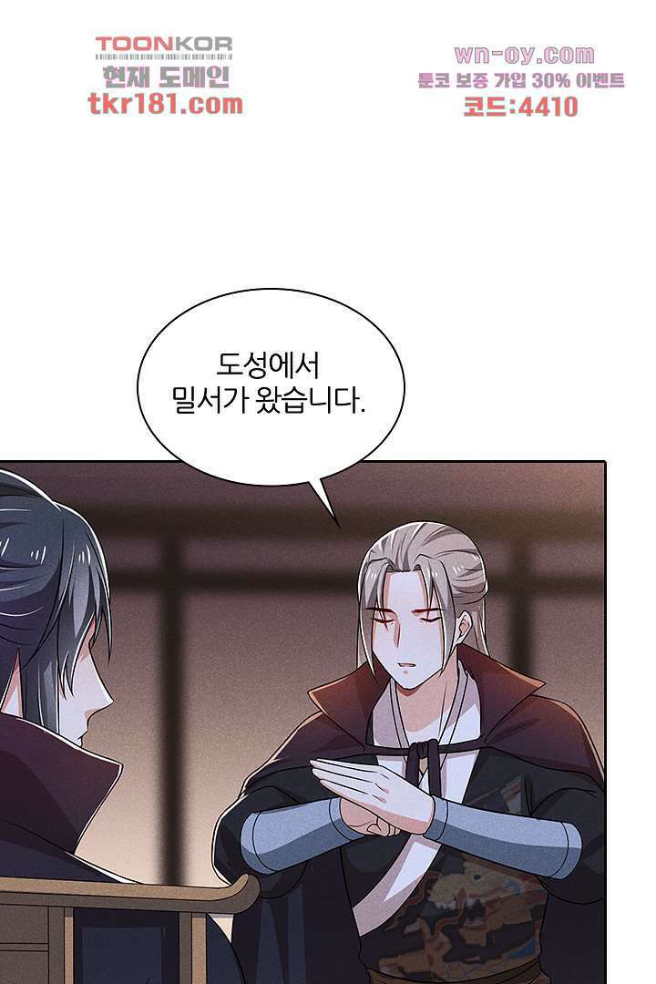 까칠한 그녀 사로잡기 9화 11