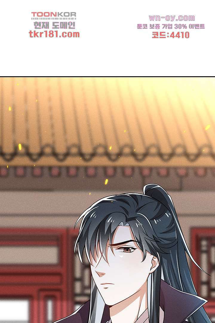 까칠한 그녀 사로잡기 9화 28