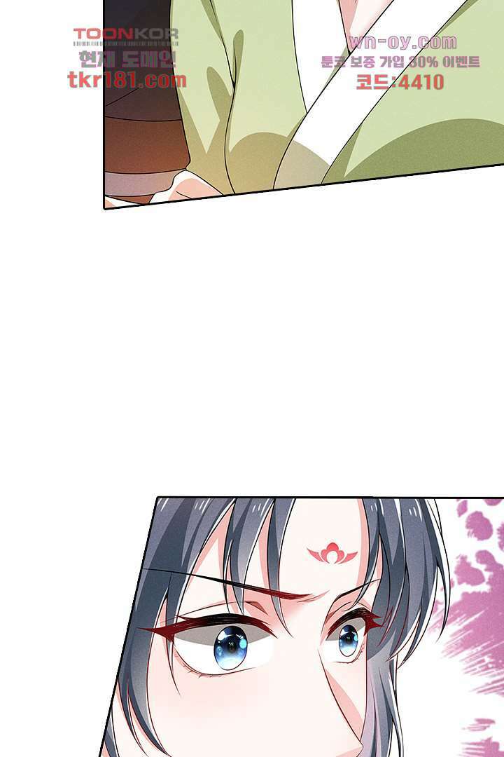 까칠한 그녀 사로잡기 9화 36