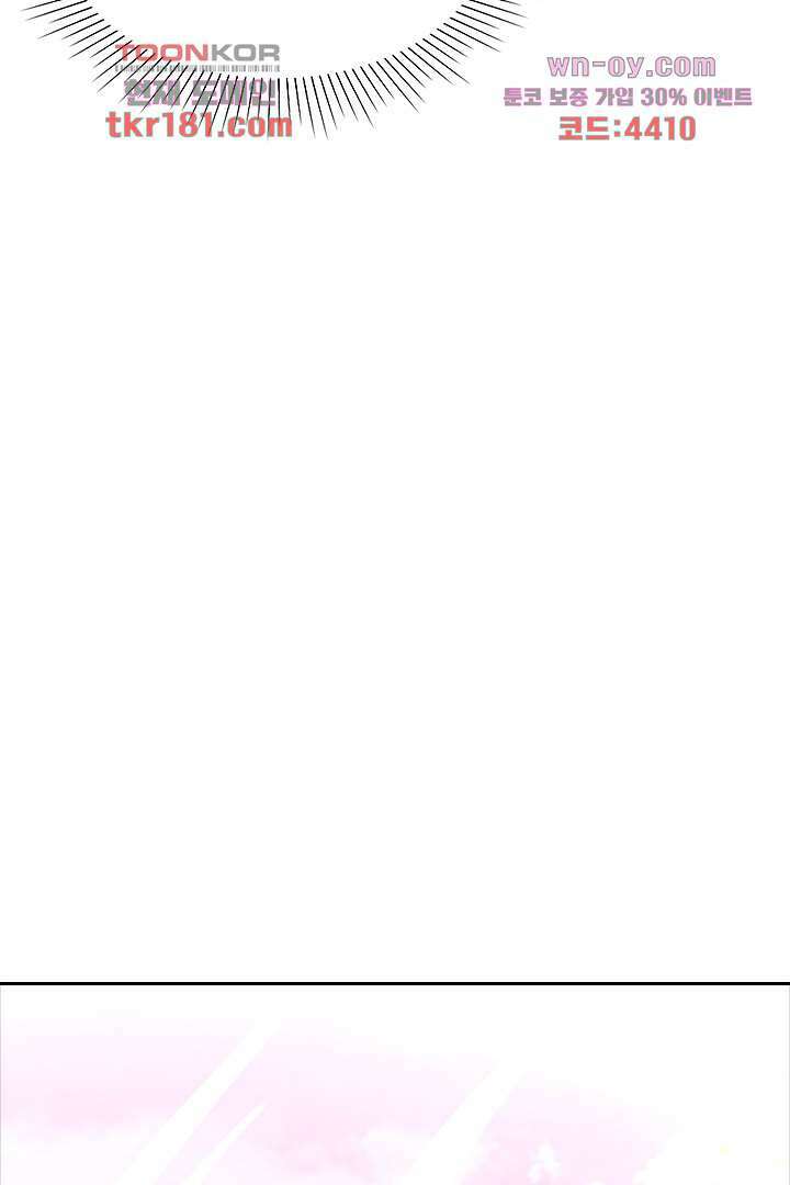 까칠한 그녀 사로잡기 9화 46