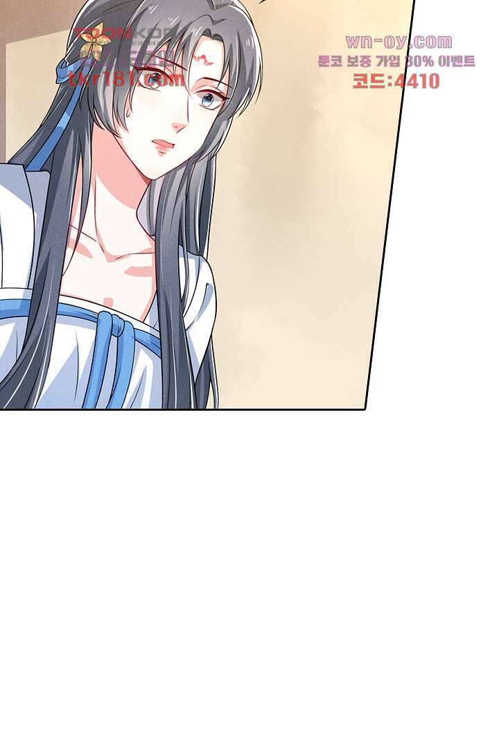 까칠한 그녀 사로잡기 9화 62