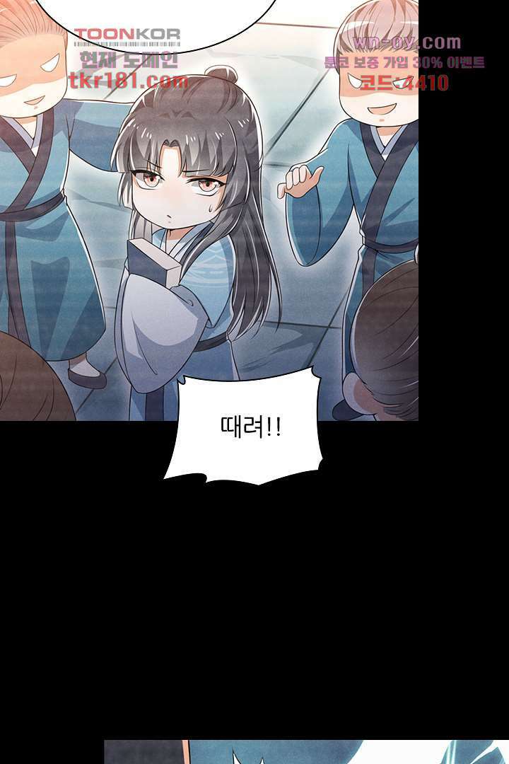 까칠한 그녀 사로잡기 9화 71