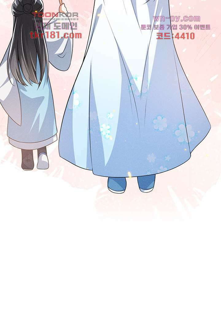 까칠한 그녀 사로잡기 9화 92