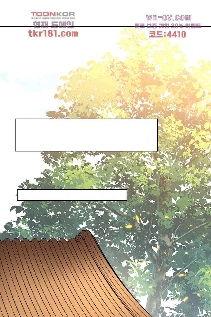 까칠한 그녀 사로잡기 9화 94