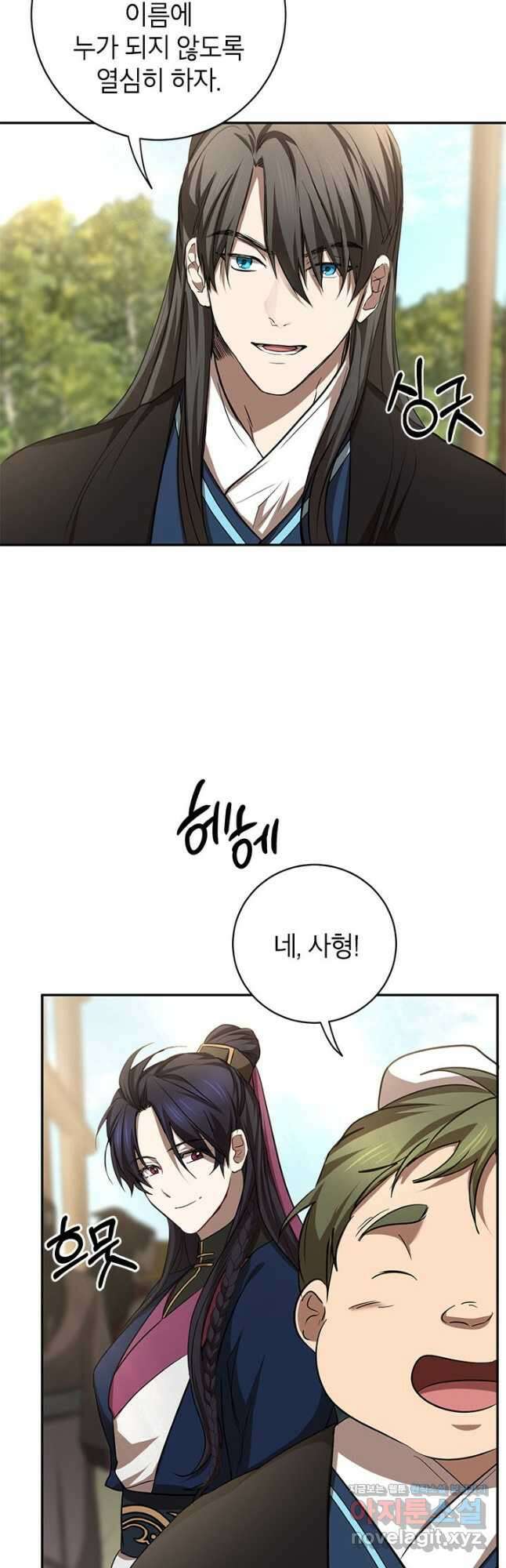 무당기협 86화 4