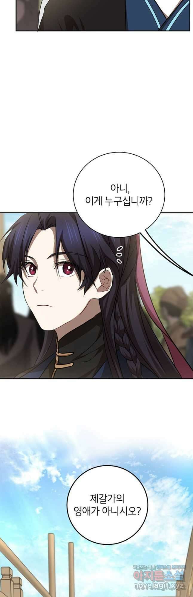 무당기협 86화 5
