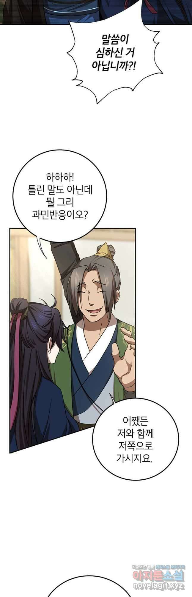 무당기협 86화 10