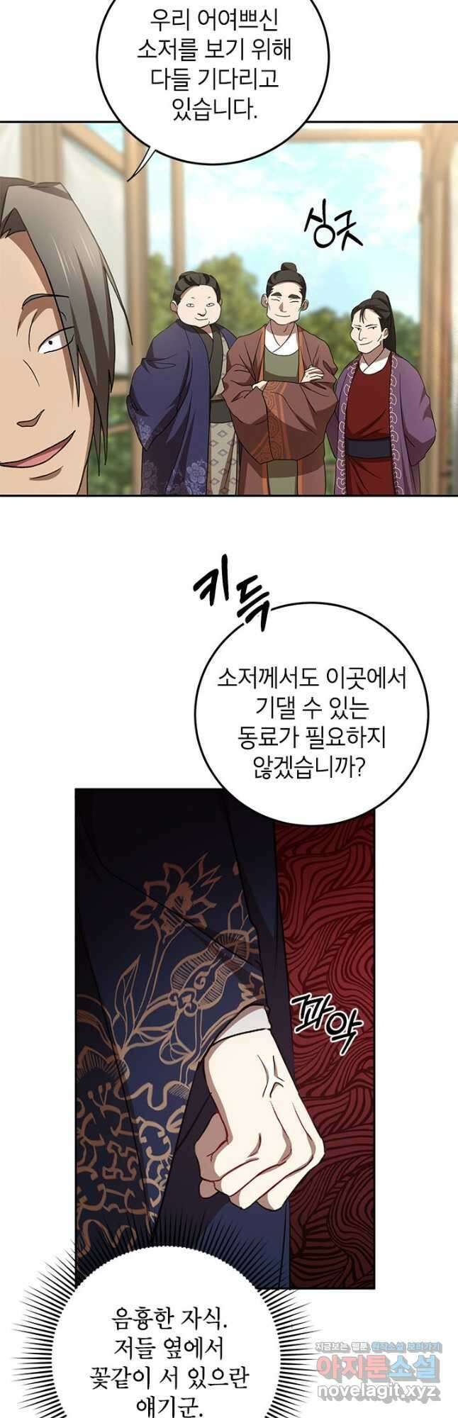 무당기협 86화 11