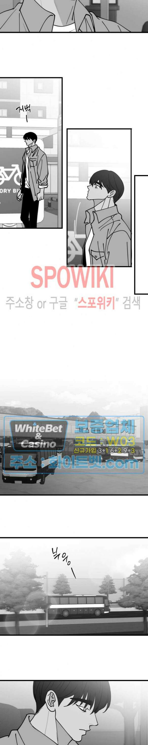 풀 인더 풀 (Fool in the Pool) 77화 4