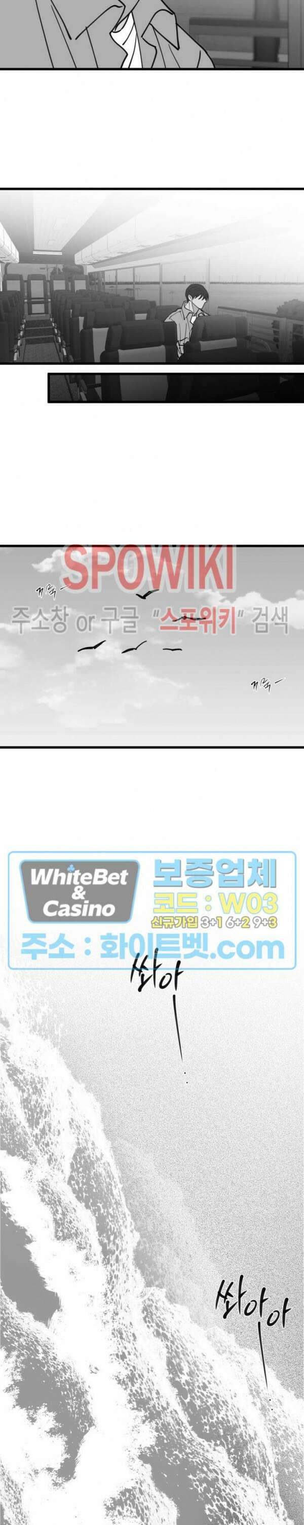 풀 인더 풀 (Fool in the Pool) 77화 5