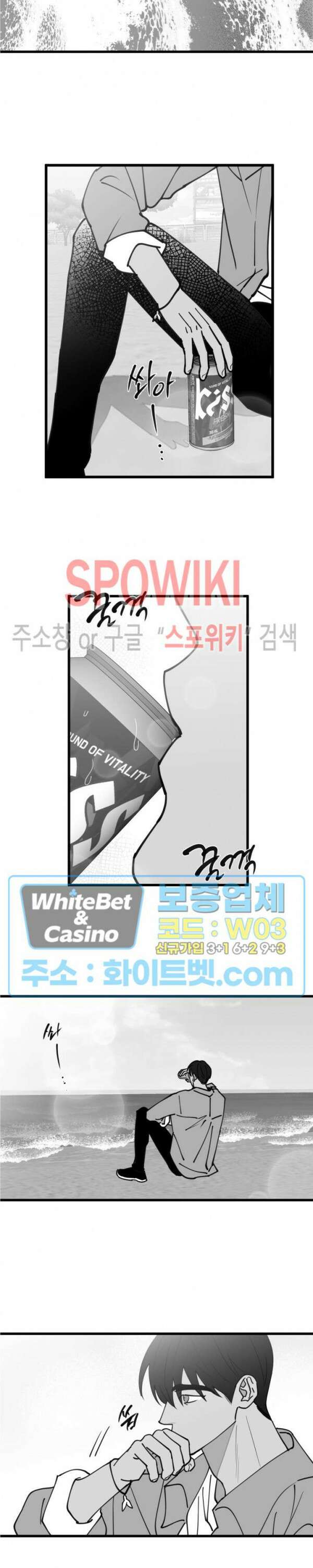 풀 인더 풀 (Fool in the Pool) 77화 6