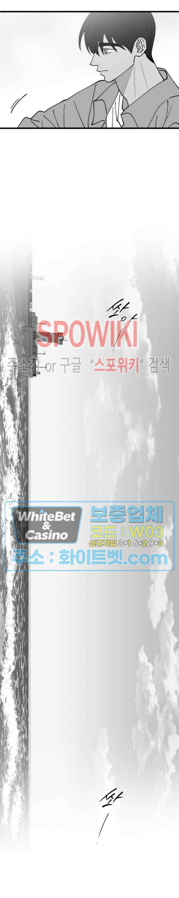 풀 인더 풀 (Fool in the Pool) 77화 7