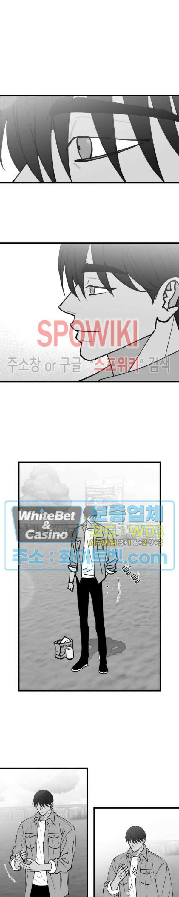 풀 인더 풀 (Fool in the Pool) 77화 8