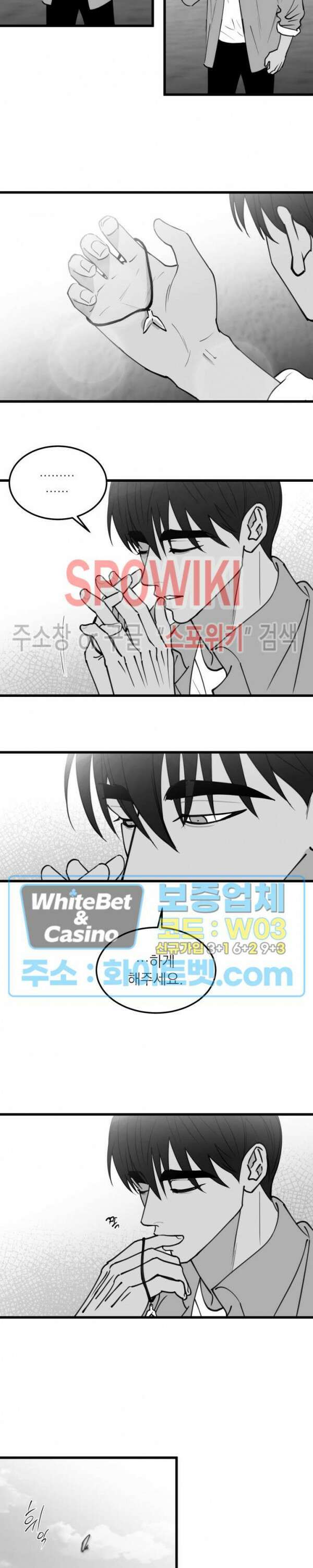 풀 인더 풀 (Fool in the Pool) 77화 9