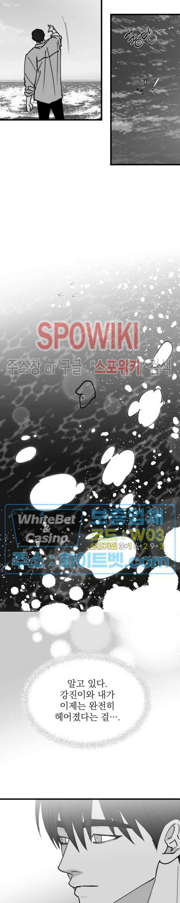 풀 인더 풀 (Fool in the Pool) 77화 10