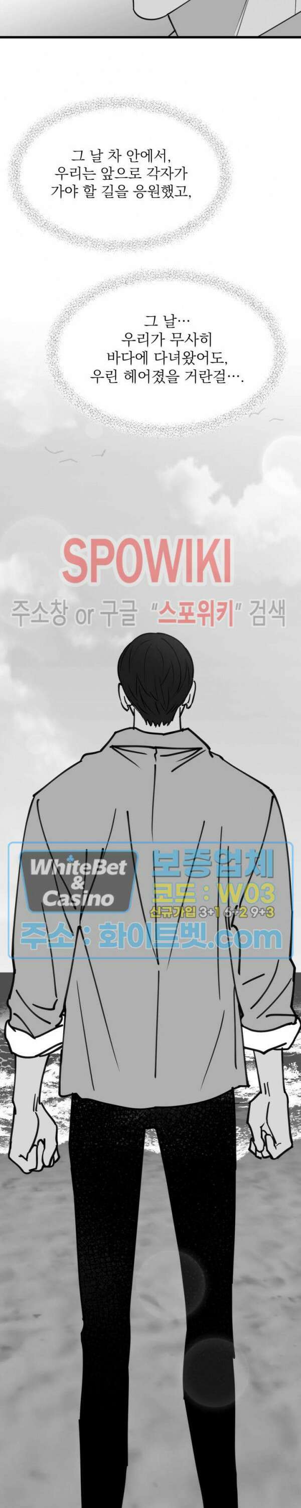 풀 인더 풀 (Fool in the Pool) 77화 11